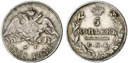 5 kopecks 1828 year