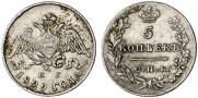 5 kopecks 1829 year