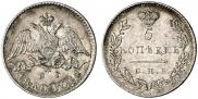 5 kopecks 1830 year