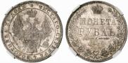1 rouble 1849 year