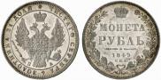1 rouble 1849 year