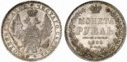 1 rouble 1851 year