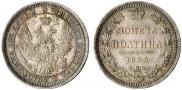 Poltina 1855 year
