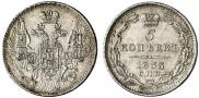 5 копеек 1833 года