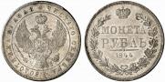 1 rouble 1844 year