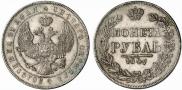 1 rouble 1847 year