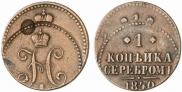 1 kopeck 1840 year