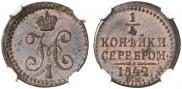 1/4 kopeck 1842 year