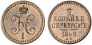 1/2 kopeck 1848 year