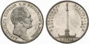 1 rouble 1834 year