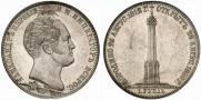 1 рубль 1839 года