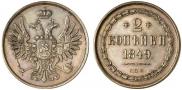 2 kopecks 1849 year