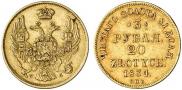 3 рубля - 20 злотых 1834 года