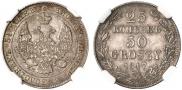 25 kopecks - 50 groszy 1847 year