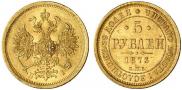 5 roubles 1873 year