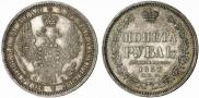 1 rouble 1857 year