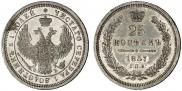 25 kopecks 1857 year