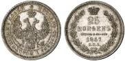 25 kopecks 1857 year