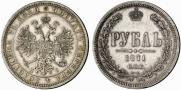 1 rouble 1871 year