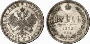 1 rouble 1872 year