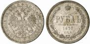 1 рубль 1877 года