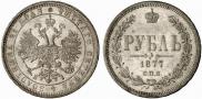 1 рубль 1877 года