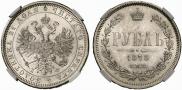 1 rouble 1878 year