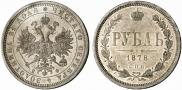1 rouble 1878 year