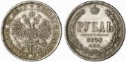 1 рубль 1879 года