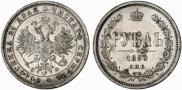 1 rouble 1880 year