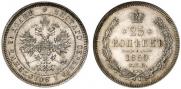 25 kopecks 1859 year