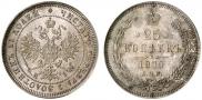 25 kopecks 1870 year