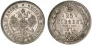25 kopecks 1871 year