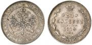 25 kopecks 1879 year