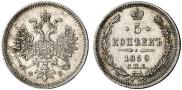 5 kopecks 1859 year