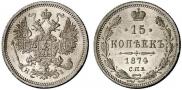 15 kopecks 1874 year