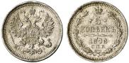 5 kopecks 1878 year