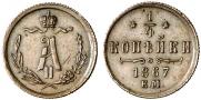 1/4 kopeck 1867 year