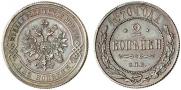 2 kopecks 1870 year