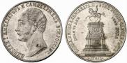 1 rouble 1859 year