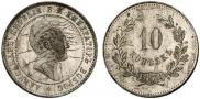 10 копеек 1871 года