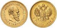 5 roubles 1886 year