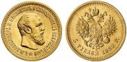 5 roubles 1889 year