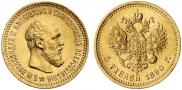 5 roubles 1890 year