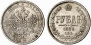 1 rouble 1884 year