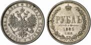 1 rouble 1885 year