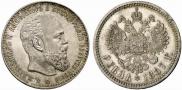 1 rouble 1887 year