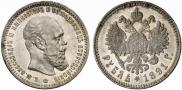 1 rouble 1891 year