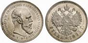 1 rouble 1893 year