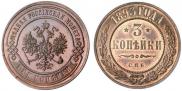3 kopecks 1893 year